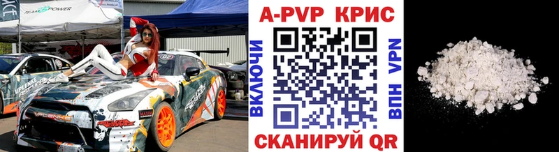 APVP крисы CK  Томари 