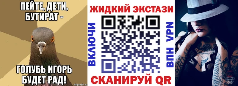 Бутират 99%  где продают наркотики  Томари 