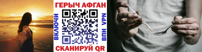 Героин Афган  нарко площадка клад  Томари 