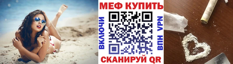 Меф  Томари