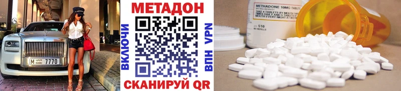 МЕТАДОН кристалл  купить наркотики цена  Томари 